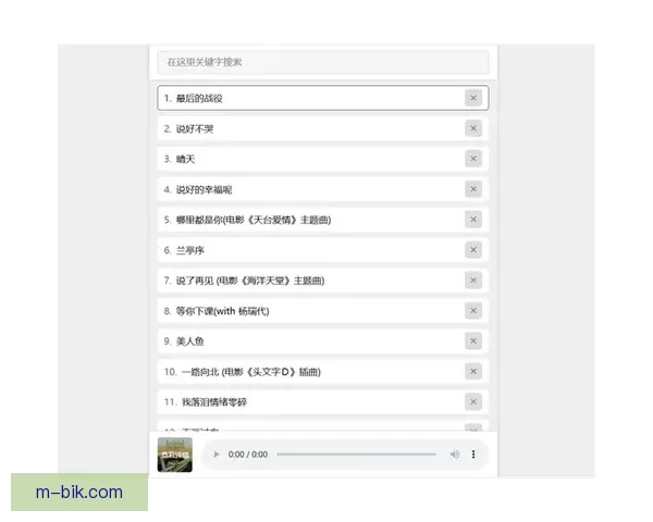倾听海角的回响：那些免费下载的音乐宝藏